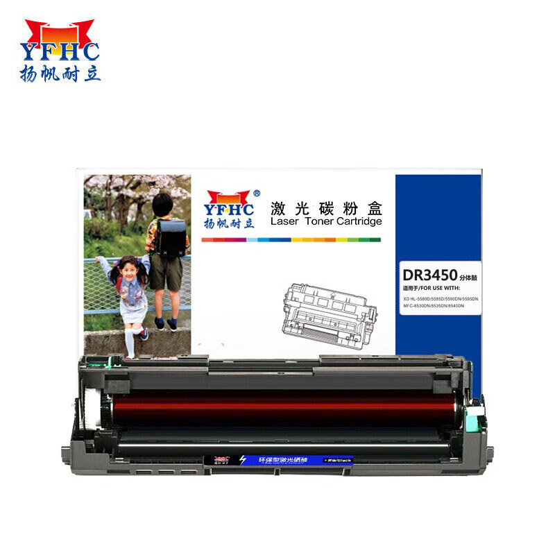 扬帆耐立 DR3450硒鼓组件 适用于 兄弟HL-5580D  8535DN 8540DN-商专版