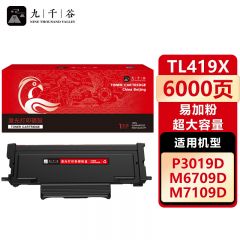 九千谷 TL419X粉盒易加粉 超大容量 适用奔图 M7109DW P3019D TL419