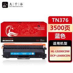 九千谷 TN376粉盒蓝色适用于兄弟HL-L9200CDW DCP-L8400CDN机型