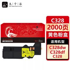 九千谷 C328粉盒黄色 适用富士施乐 C328dw C328 C328d CT203501
