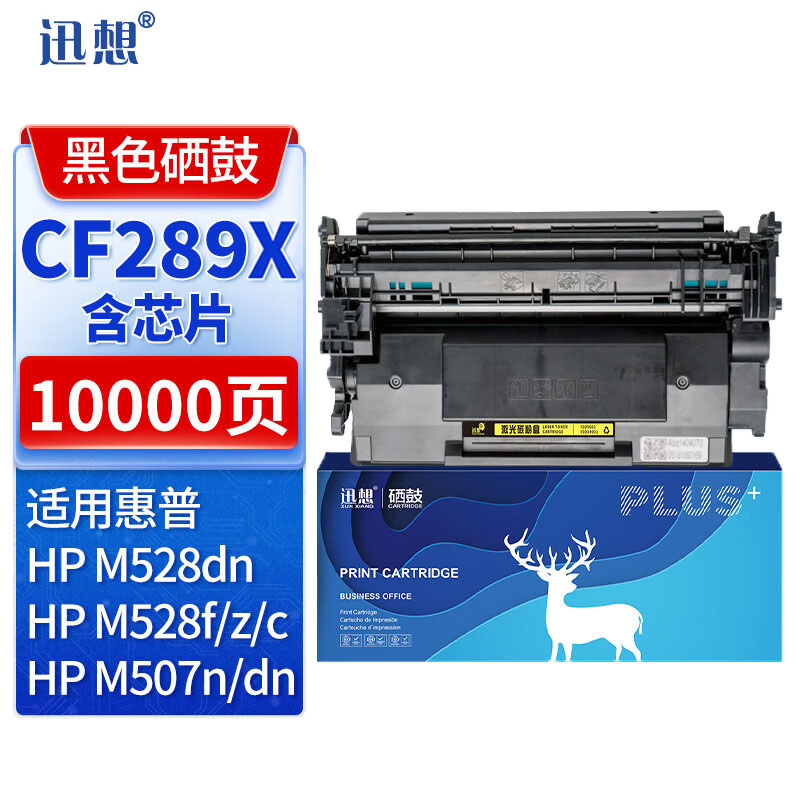 迅想CF289X硒鼓带芯片大容量 适用M507dn惠普HP89a粉盒M507n M507X/dn