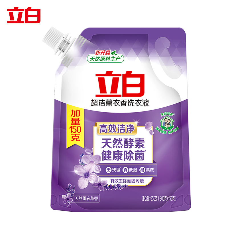立白（Liby） 超洁薰衣香洗衣液800g+150g真低泡易漂持久留香洗护合一瓦解汗渍