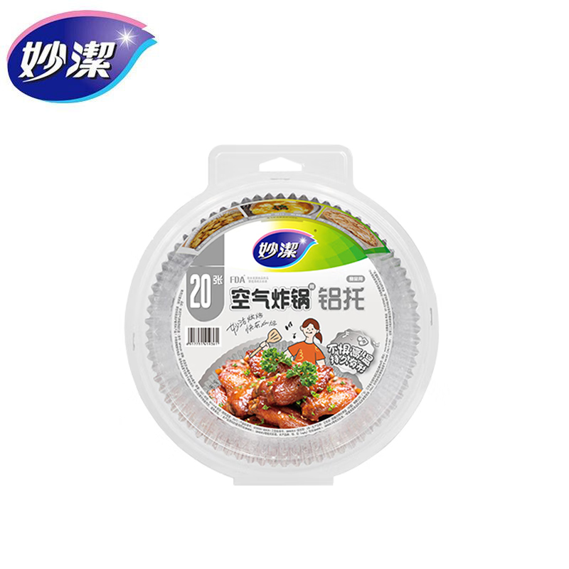 妙洁 空气炸锅用铝托盘一包20只耐高温锡纸盒锡纸盘铝箔烧烤盘