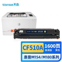 天色（TIANSE） 硒鼓 CF512/1/2/3A 黄色