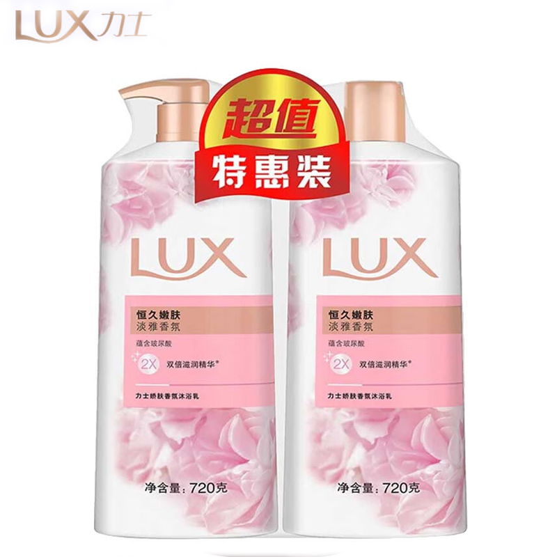 力士（LUX）恒久嫩肤沐浴露720g2瓶装香氛泡沫细腻柔滑