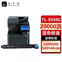 九千谷 TL8568蓝色粉盒 适用立思辰 GA9540cdn