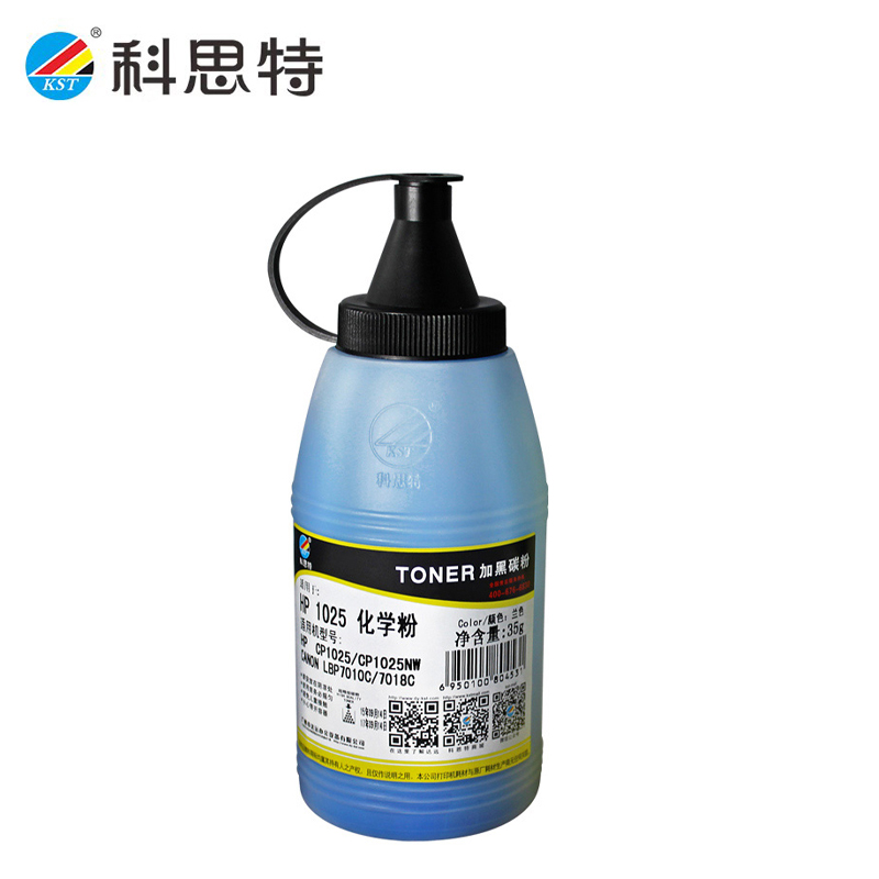 科思特（KST） 1025 (35G) 碳粉适用惠普 CP1025/CP1025NW 青色网络版