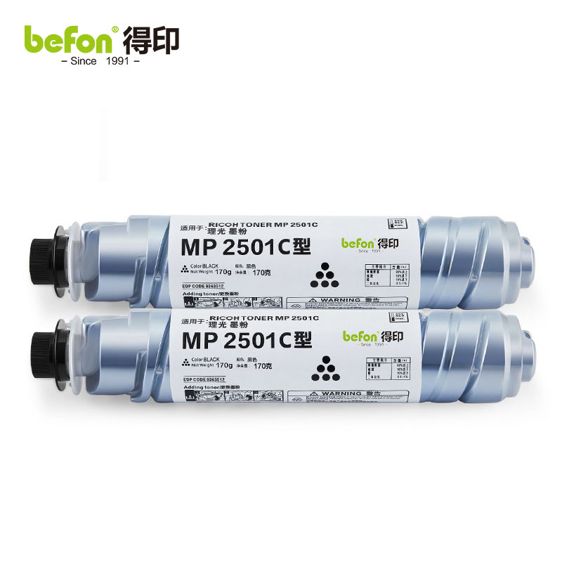 得印 MP2501C墨粉盒双支装 适用理光MP1813L MP2001/2001L等