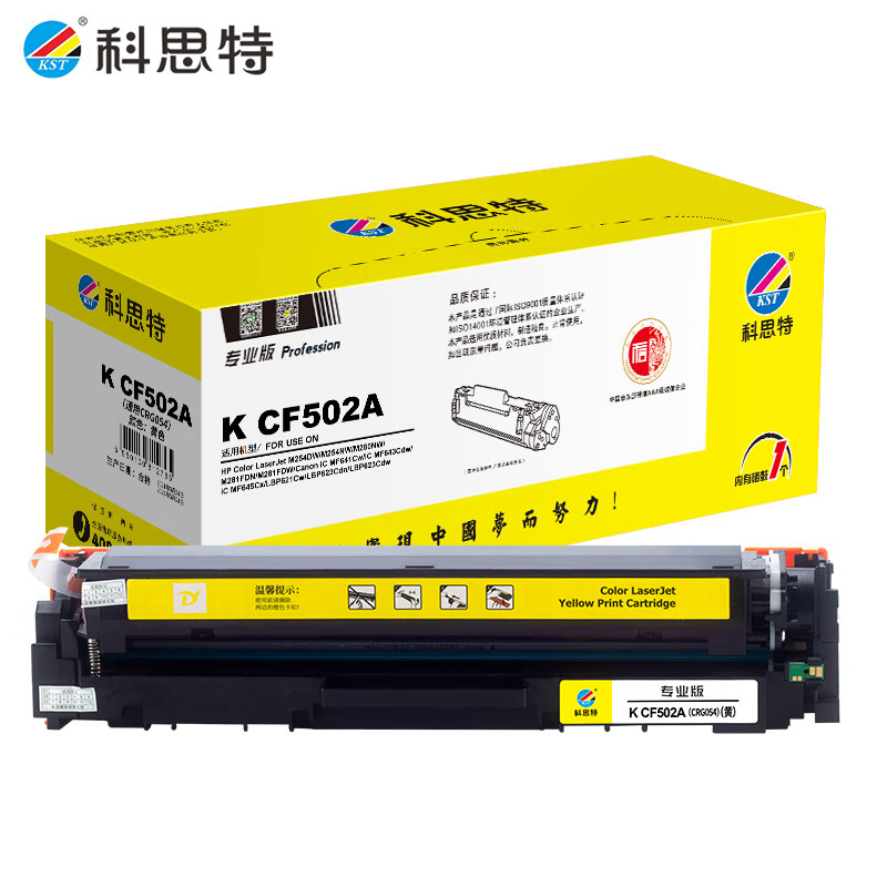 科思特 硒鼓K CF502A黄色（个）