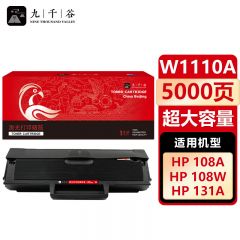 九千谷 硒鼓W1110A易加粉带芯片超大容量 适用惠普HP 136w 108w 136nw 138p