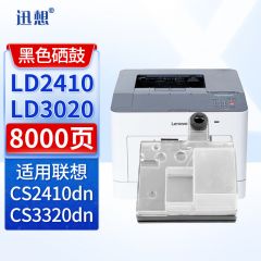 迅想 LD2410/LD3020废粉盒 适用联想CS2410dn CS3320dn粉盒