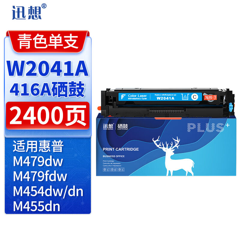 迅想416A/W2041A硒鼓青色易加粉带芯片适用惠普M479dw/fdw w2040 M454dw