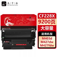 九千谷 CF228X硒鼓 易加粉 大容量适用惠普M 427fdw 403dw 403d CF228A