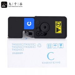 九千谷粉盒 TK-5253/5263粉盒 蓝色 适用京瓷m5021cdn粉盒