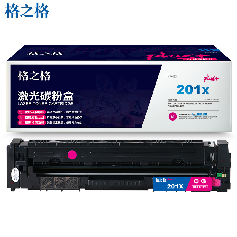 格之格 202a/cf500x硒鼓 黑色NT-CH202XFBKplus+ 支