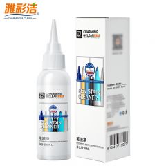 雅彩洁 去渍笔 衣物笔渍净80ml 中性笔水彩笔渍去除剂 便携圆珠笔渍净