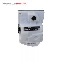 奔图（PANTUM）CWT-2000/CWT-2200原装废粉仓 适用CP2250DN CM2270ADN打印机墨粉碳粉盒 废粉盒
