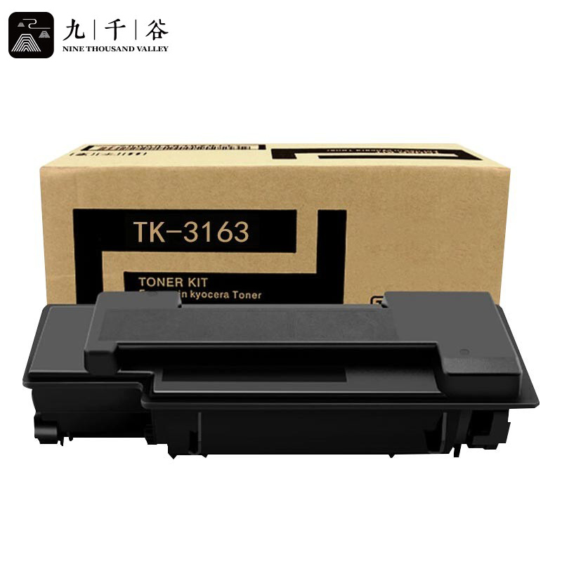 九千谷粉盒 TK-3163粉盒 适用京瓷Kyocera ECOSYS P3045dn复印机墨粉盒