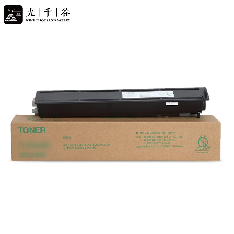 九千谷粉盒 T-2309CS粉盒 黑色 适用东芝 2303/2309A/2803A/2809A复印机碳粉盒 墨盒
