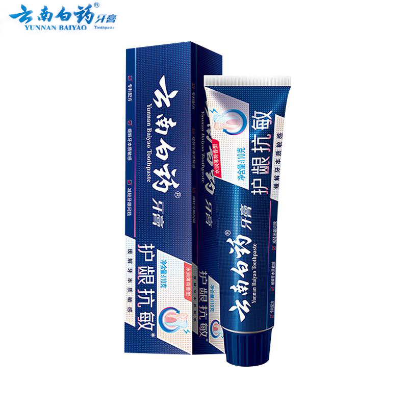 云南白药 双效抗敏牙膏110g护龈缓解牙敏感清新口气护龈抗敏水润薄荷