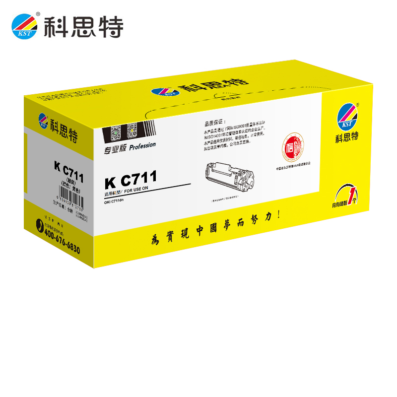 科思特（KST） K C711 适用四通OKI C711dn 专业版 黄色 鼓架