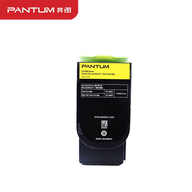 奔图（PANTUM）CTL-205HK原装高容量黑色粉盒 适用CP2505DN金光红版打印机墨盒墨粉 碳粉盒 硒鼓