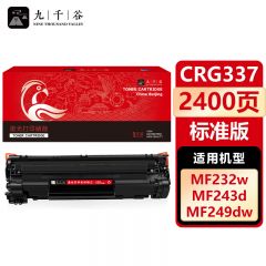 九千谷 硒鼓CRG337 适用佳能MF232w mf215 mf243d 223d LBP151dw