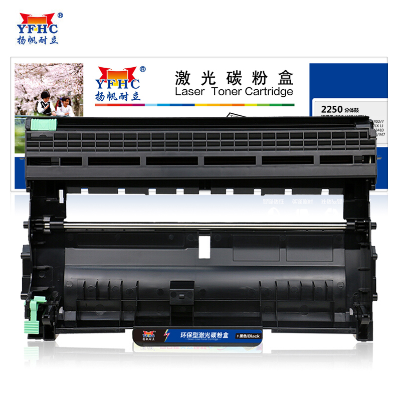 扬帆耐立（YFHC）2250分体鼓 适用于 兄弟Brother HL-2240;7360;7470等