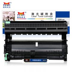 扬帆耐立（YFHC）2250分体鼓 适用于 兄弟Brother HL-2240;7360;7470等