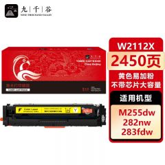 九千谷 W2112X硒鼓黄色易加粉不带芯片大容量适用于惠普M283fdw硒鼓M283fdn