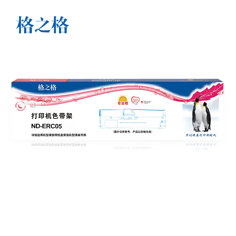 格之格 EPSON ERC-05 ND-ERC05色带框含色带芯适用EPSON 150Ⅱ/M1501