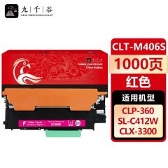 九千谷CLT-M406S红色适用于三星CLP-360 365/W 366/W 3306/FN/FW