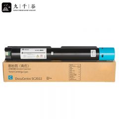 九千谷粉盒SC2022蓝色大容量粉盒适用富士施乐Xerox DocuCentre SC2022打印机