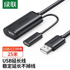 绿联（UGREEN） USB2.0延长线/延长器公对母 无线网卡打印机摄像头加长线 带信号放大器工程级 25米黑色 10325