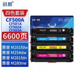 迅想CF500A 202A硒鼓易加粉带芯片四色套装适用惠普m281fdw m254dw M254dn