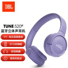 JBL TUNE520BT蓝牙无线耳机头戴式 通话降噪耳机耳麦 57小时续航 蓝牙5.3 紫色