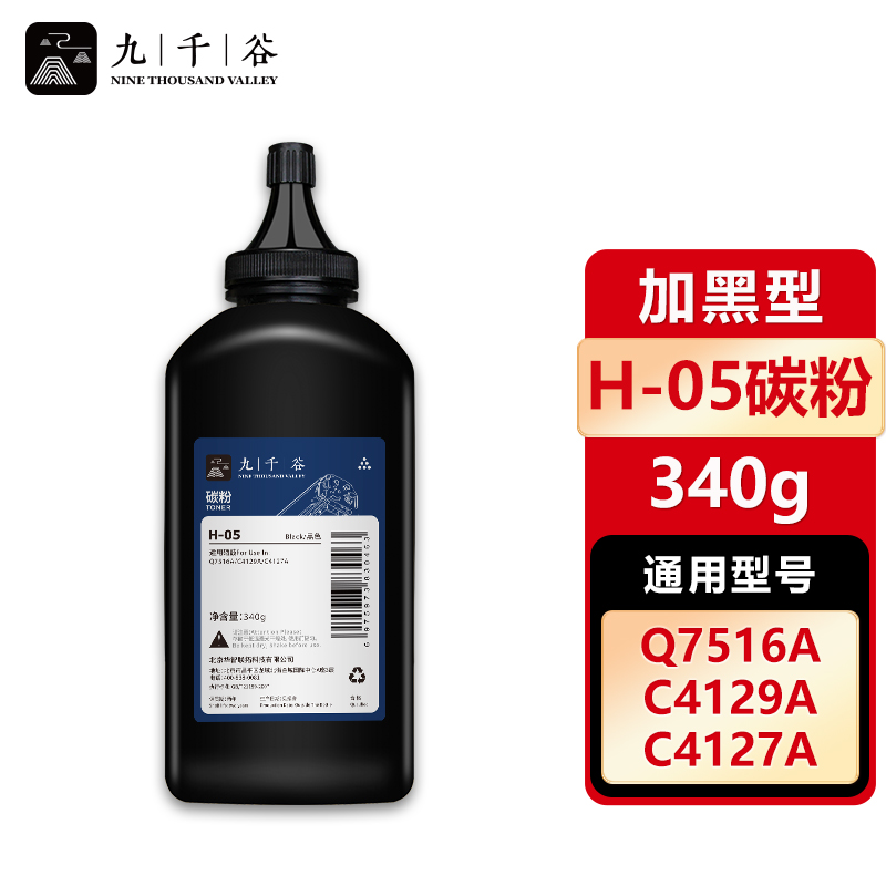 九千谷H-05碳粉 适用惠普Q7516A墨粉C4129A墨粉5200LX佳能LBP-3500碳粉