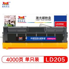 扬帆耐立 LD205红色硒鼓适用于 联想 Lenovo CS2010DW/CF2090DWA-商专版