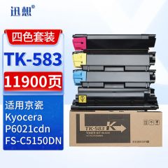 迅想TK-583粉盒四色套装 京瓷FS-C5150DN粉盒 打印机墨盒 墨粉盒