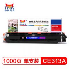扬帆耐立CE313A(126A) 红色硒鼓粉盒 适用惠普 HP CP1025 M175商专版