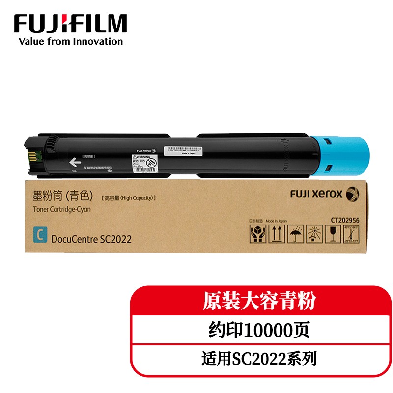 富士施乐（Fuji Xerox） CT202956大容量黄粉（10K页）适用于：SC2022