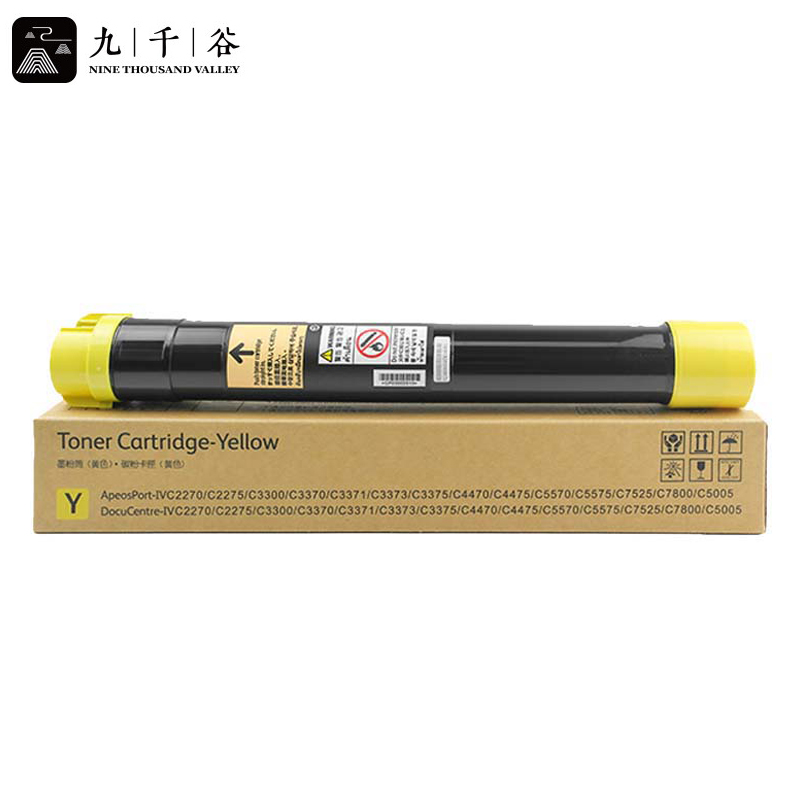 九千谷粉盒 C2270粉盒 黄色 适用施乐C2275/C3370/C3300/C3371/C3373