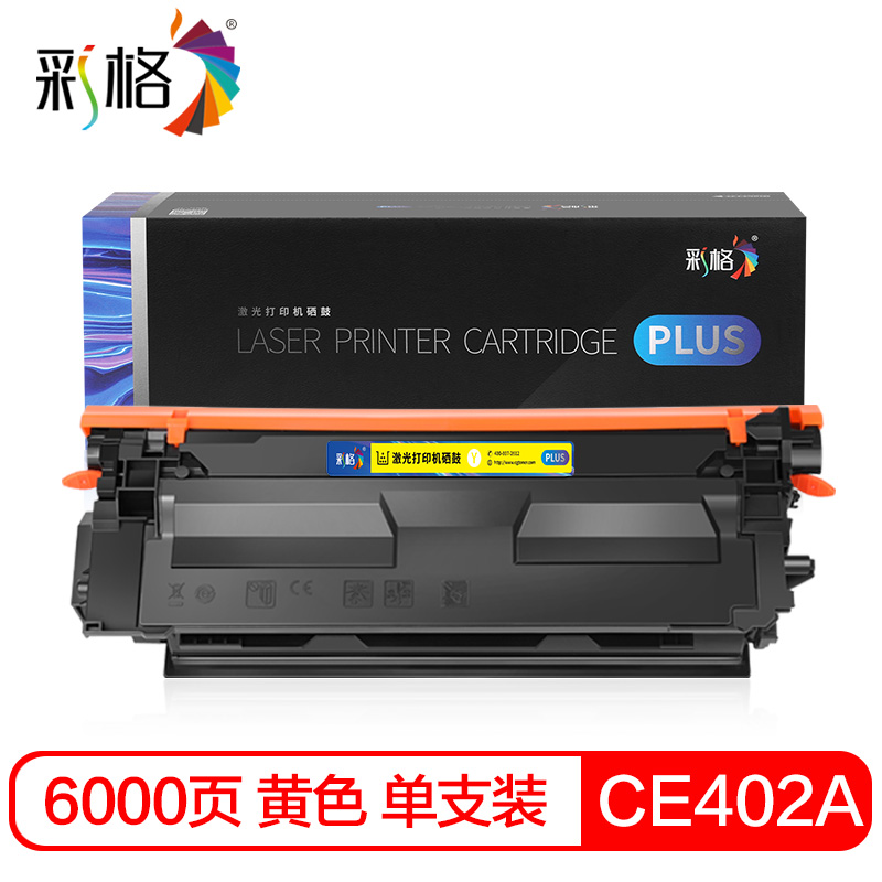 彩格 PLUS系列 CE402A 黄色硒鼓  个