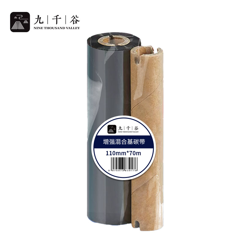 九千谷 碳带 110mm*70m双轴 /卷