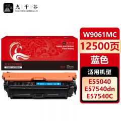 九千谷 W9061MC硒鼓蓝色适用于惠普HP E57540dn E55040dw