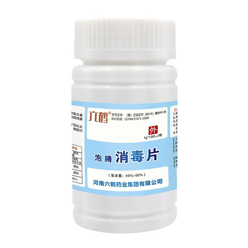 六鹤 医院学校消毒三氯异氰尿酸泡腾消毒片100片/瓶