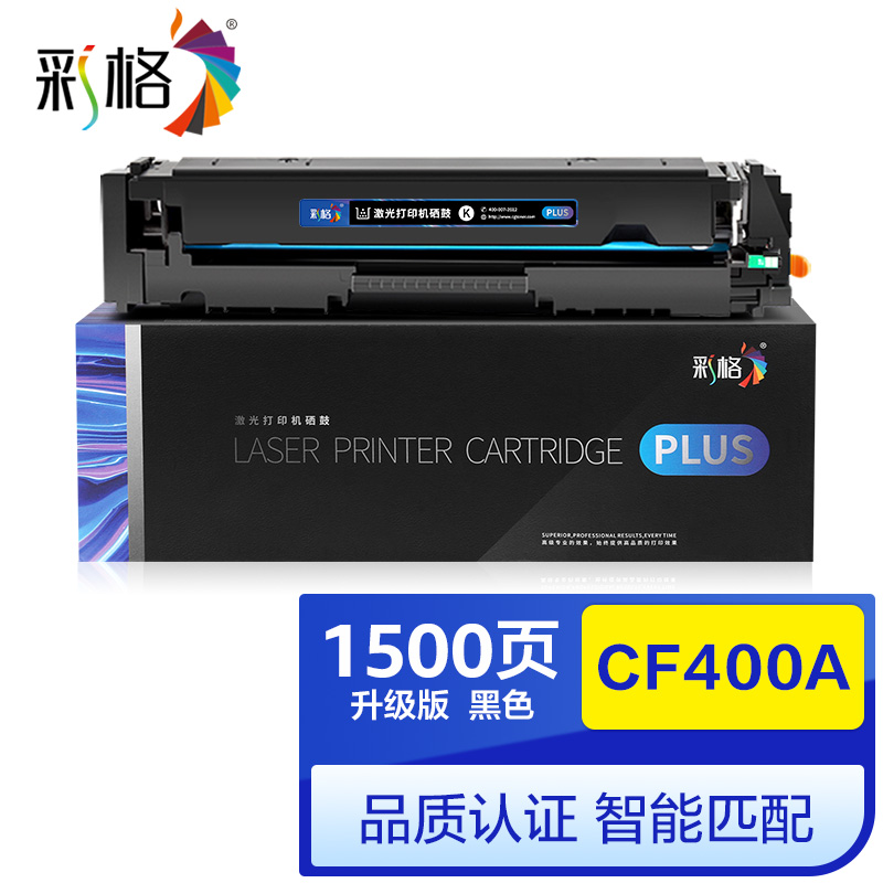 彩格 PLUS系列 CF400A  黑色硒鼓 个