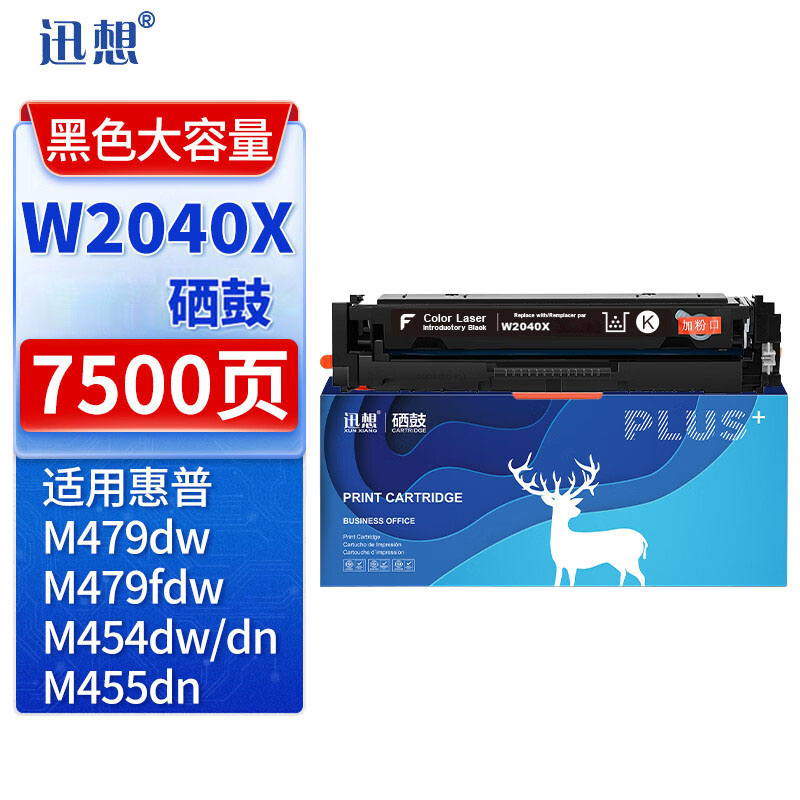 迅想416A/W2040A硒鼓黑色 适用HP惠普M479dw硒鼓 M479fdw M454dw