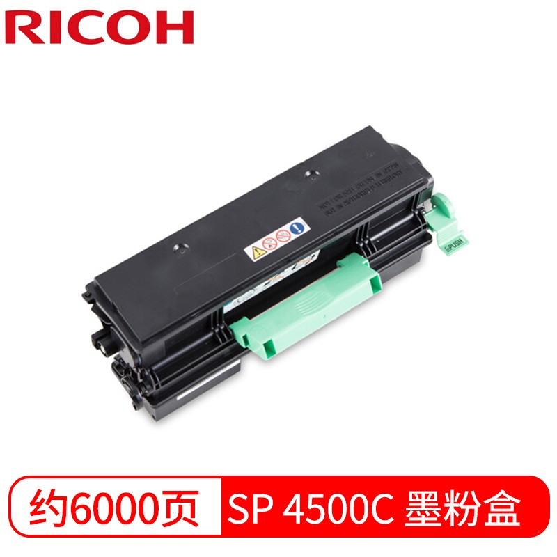 理光（Ricoh）SP4500C 黑色墨粉盒碳粉 适用于SP3600DN/4510DN/3610SF