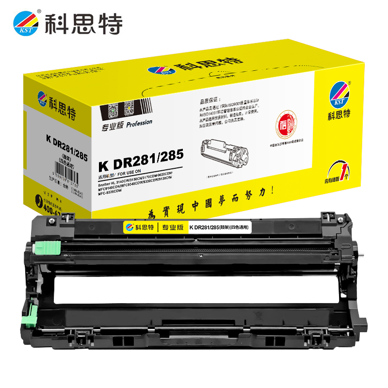 科思特（KST）K DR281/DR285 鼓架 适用兄弟 HL3150CN 四色通用 专业版